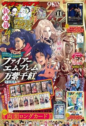 Amazon.co.jp: 最強ジャンプ 2023年8月号 eBook : 最強ジャンプ編集部